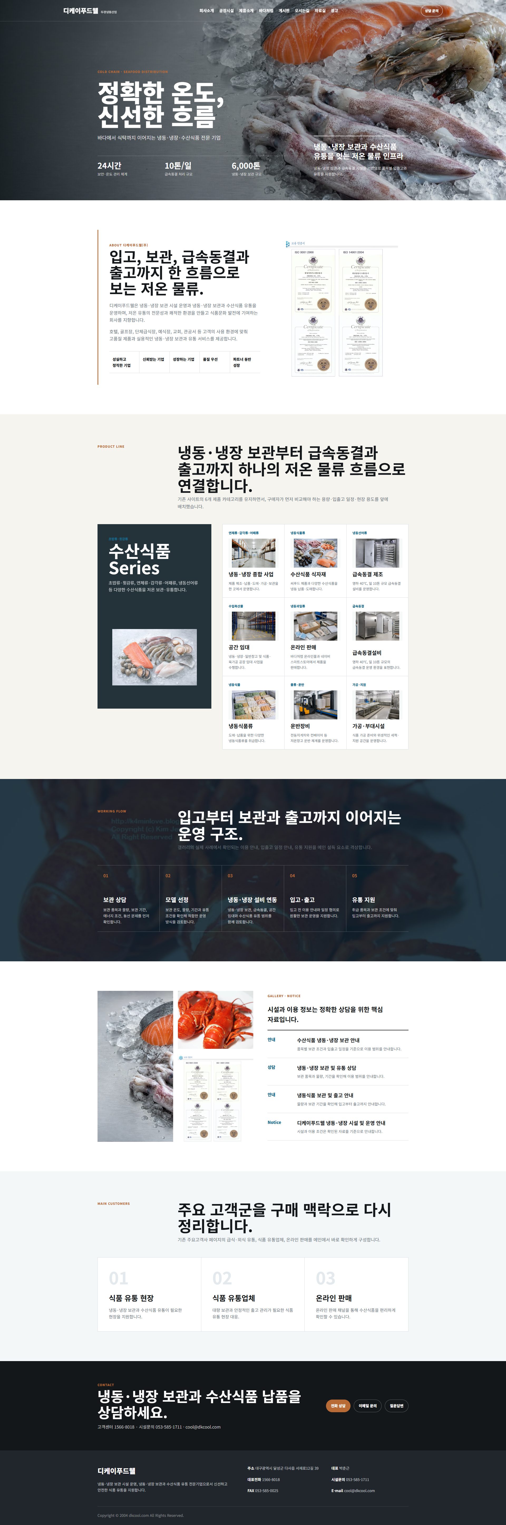 WEB6900 포트폴리오 10