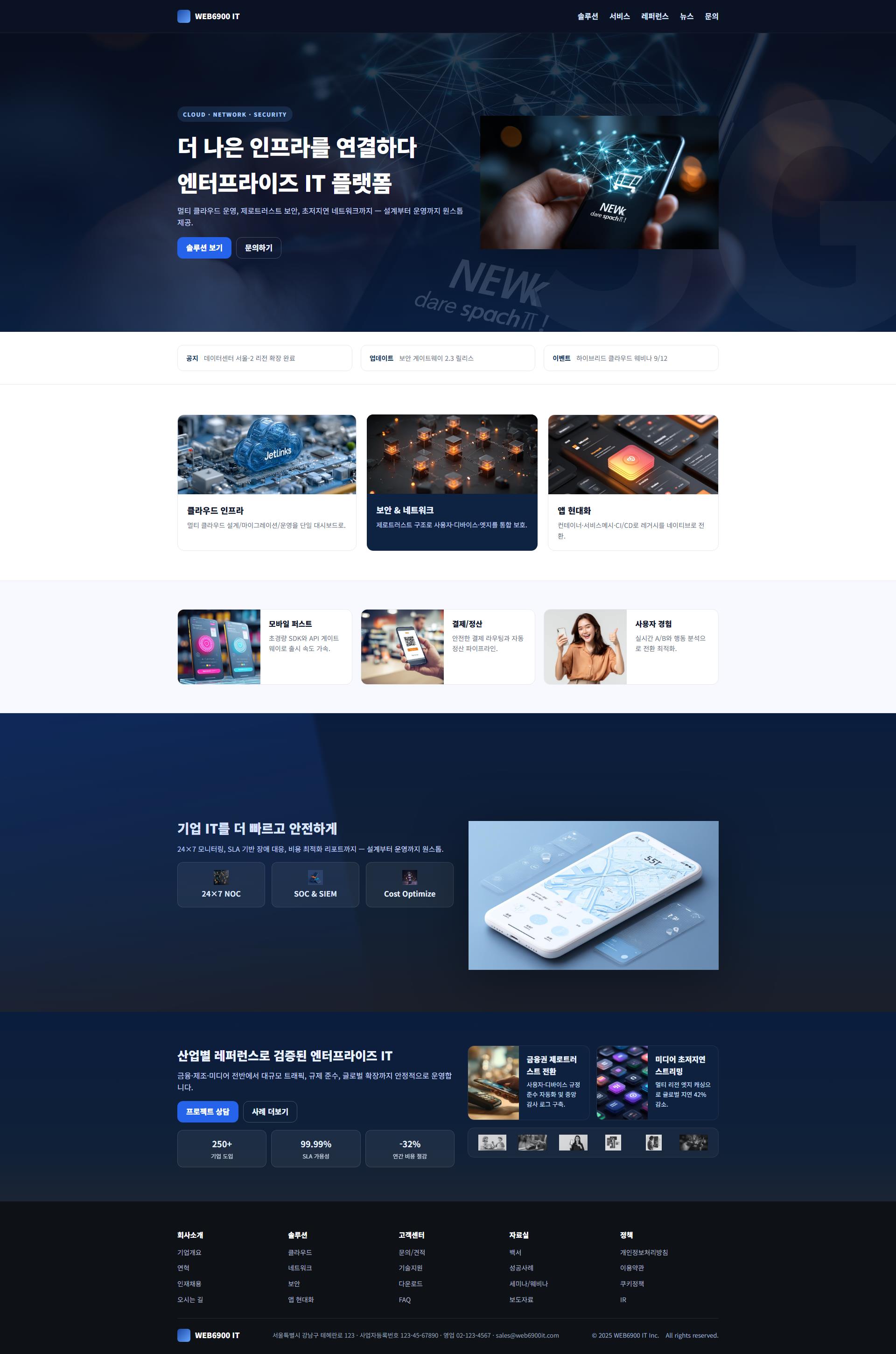 WEB6900 포트폴리오 30